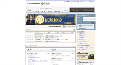 Desktop Screenshot of e-hoki.com